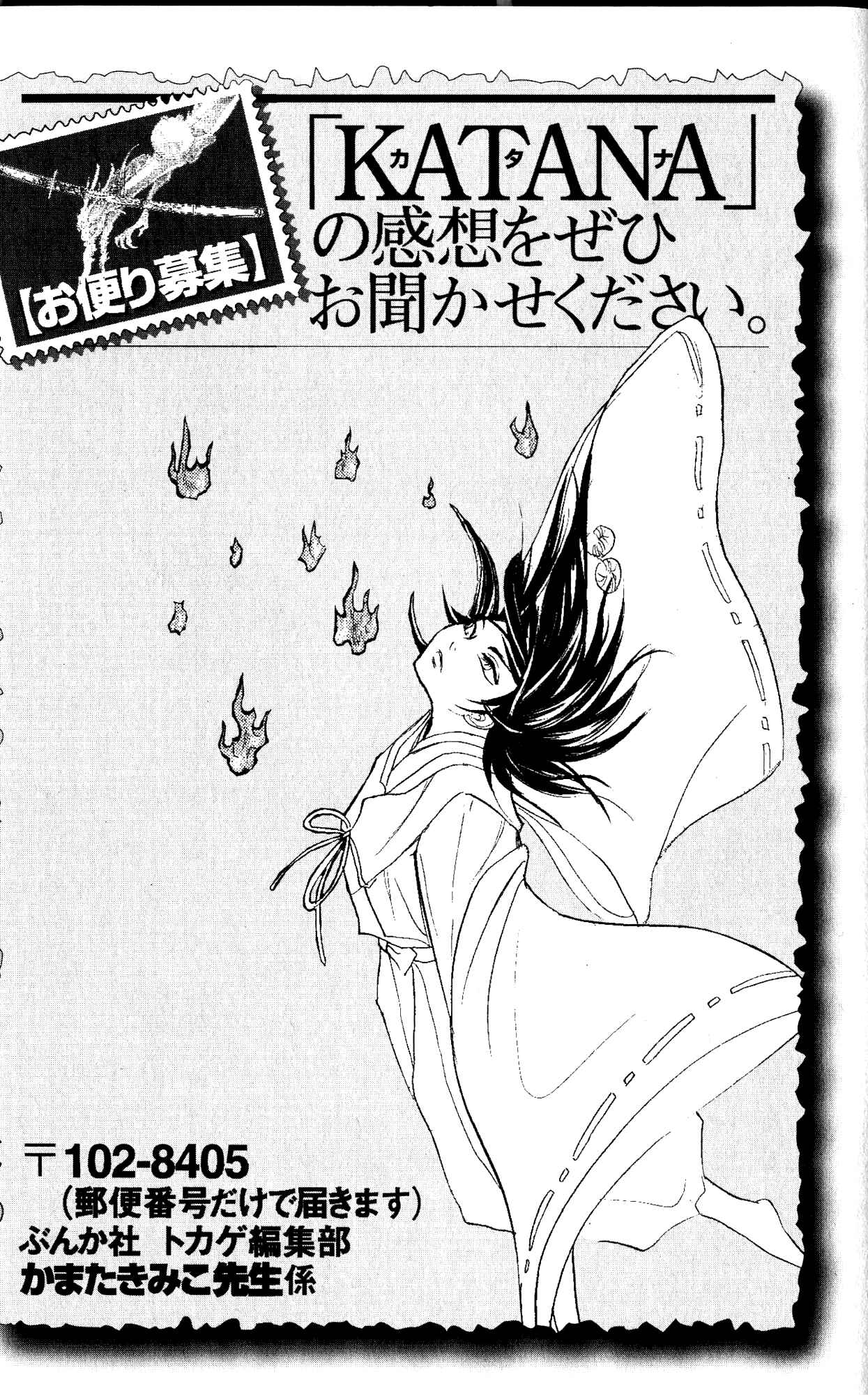 Page 7 Chapter 22.5 Katana