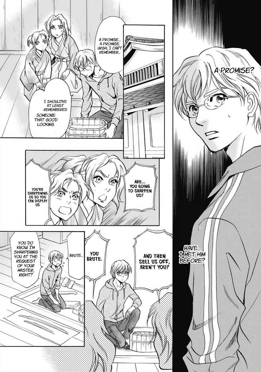 Page 17 Chapter 32 Katana