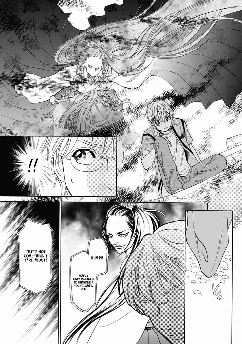 Page 17 Chapter 31 Katana