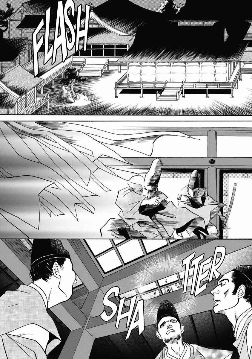 Page 3 Chapter 31 Katana