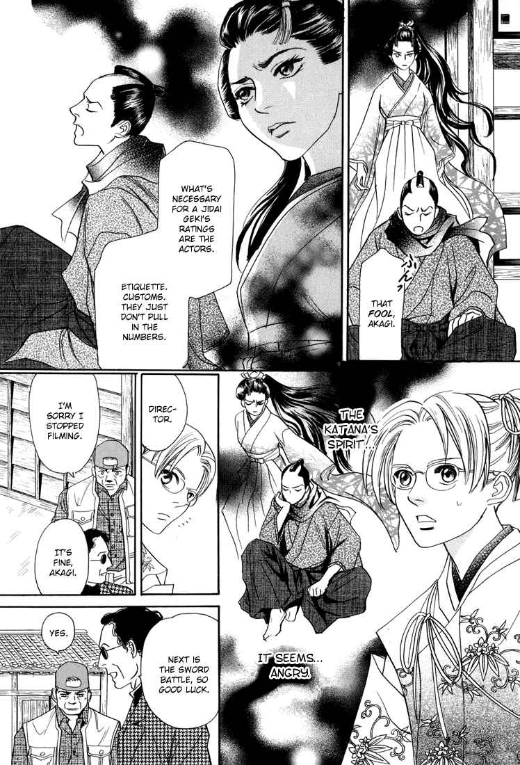 Page 17 Chapter 9 Katana