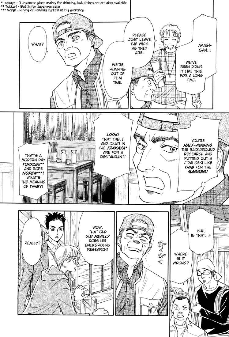 Page 8 Chapter 9 Katana