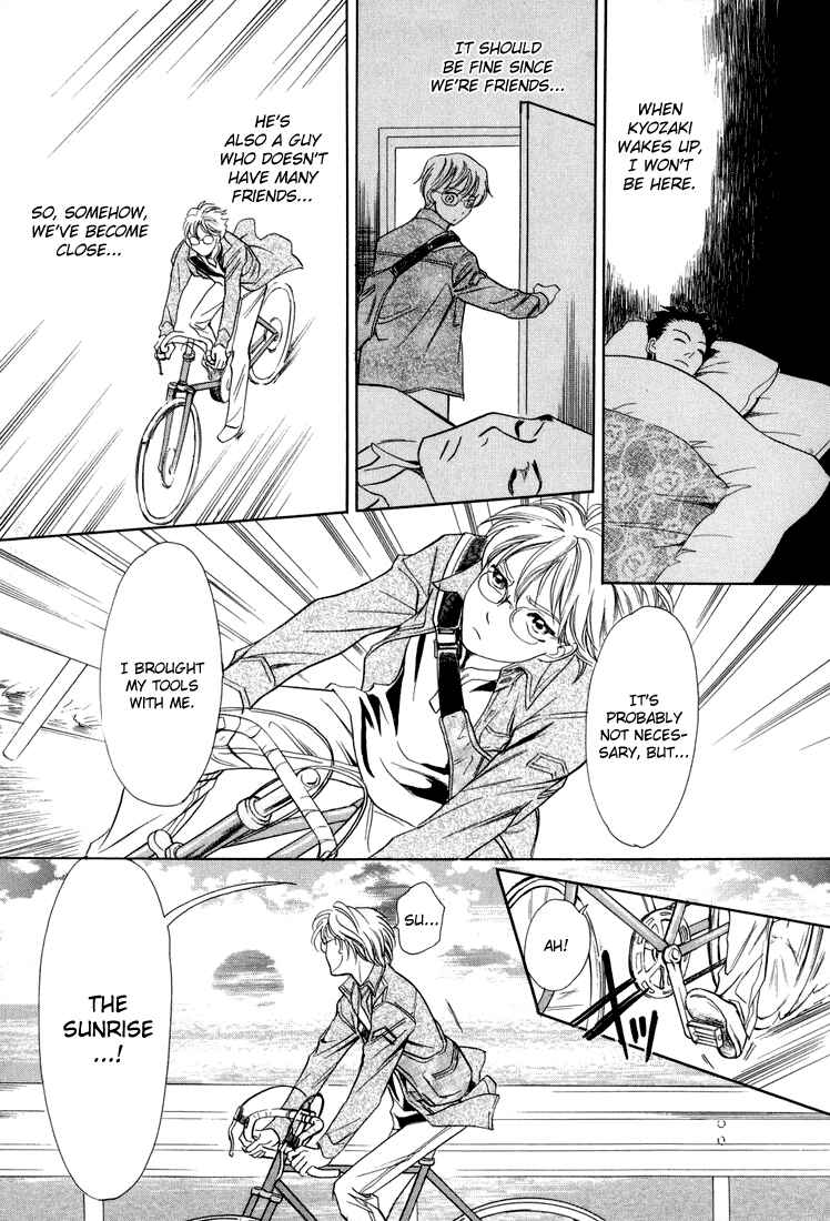 Page 17 Chapter 6 Katana