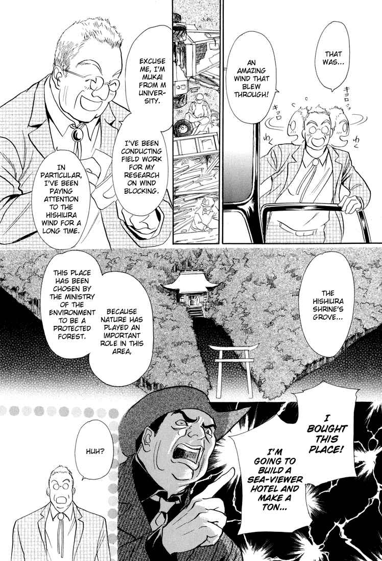 Page 42 Chapter 6 Katana