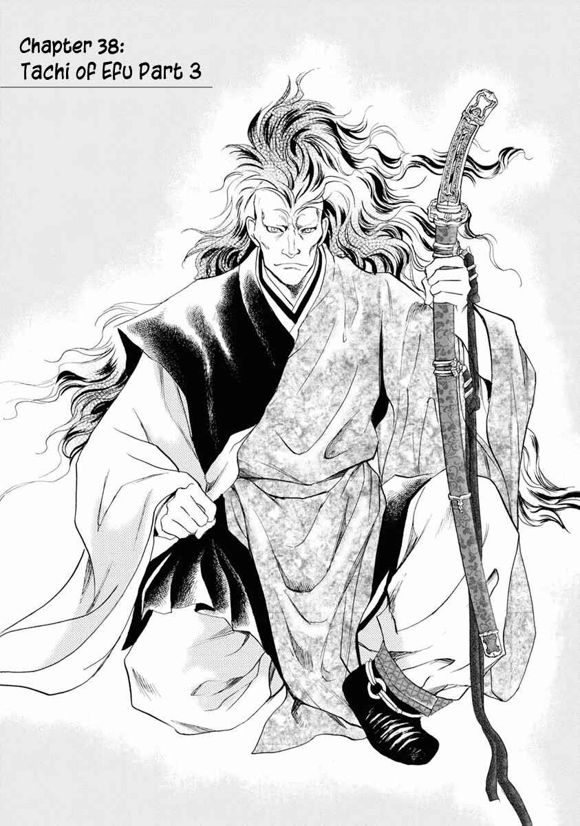Page 1 Chapter 38 Katana