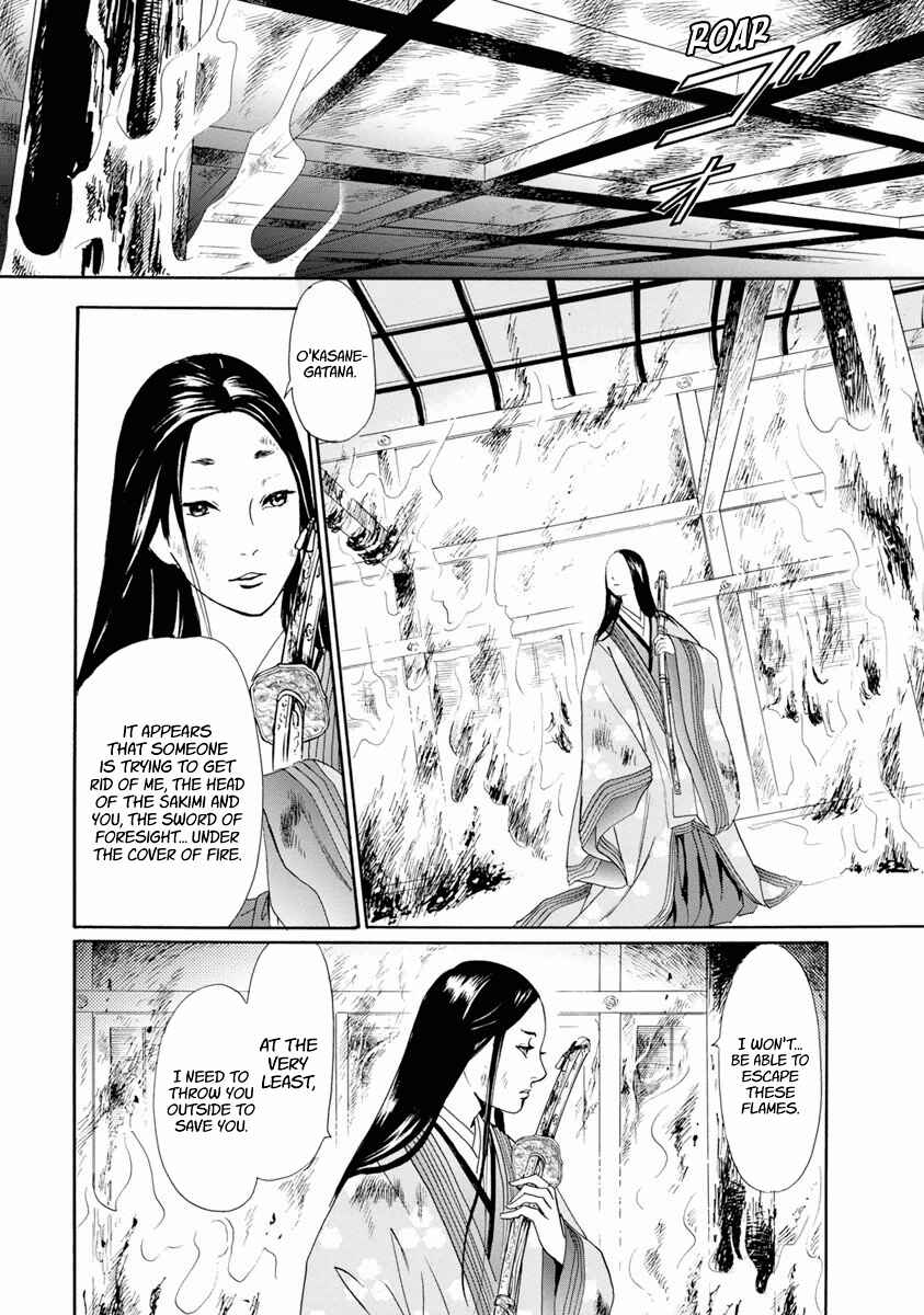 Page 12 Chapter 38 Katana