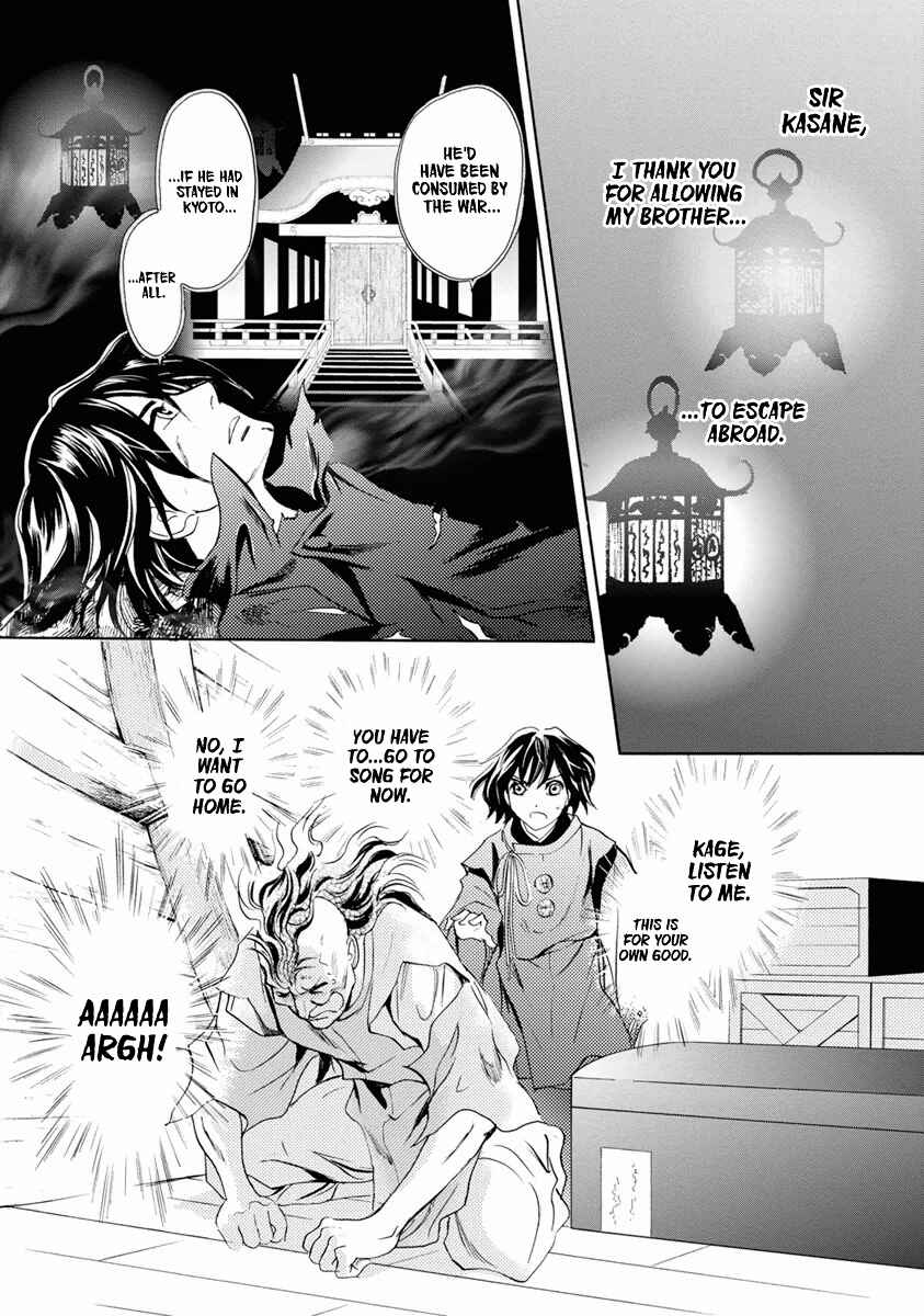 Page 26 Chapter 38 Katana