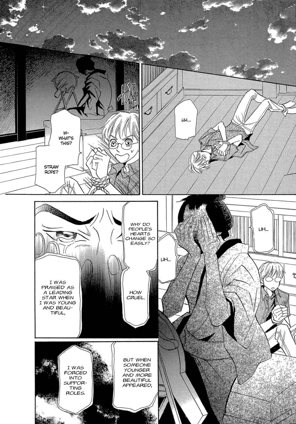 Page 19 Chapter 12 Katana