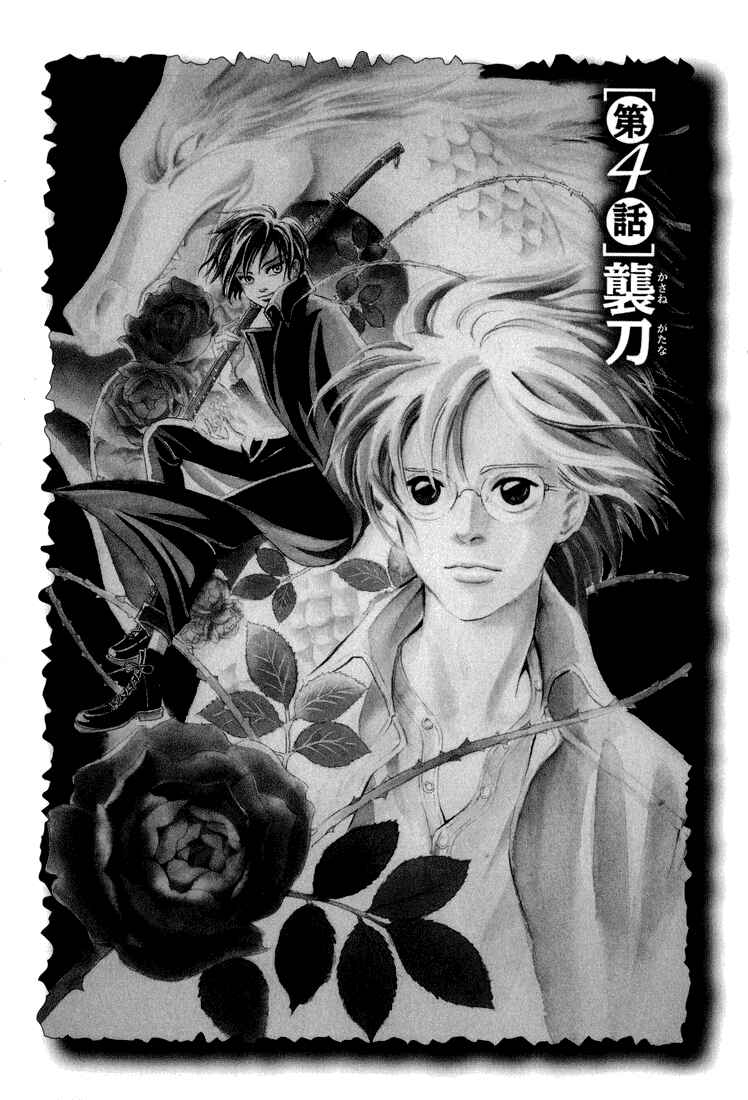 Page 3 Chapter 4 Katana