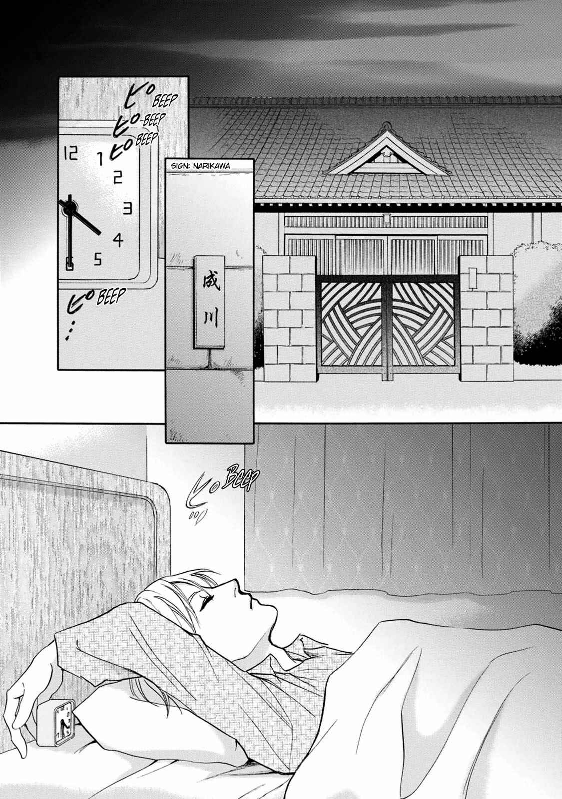 Page 3 Chapter 39 Katana