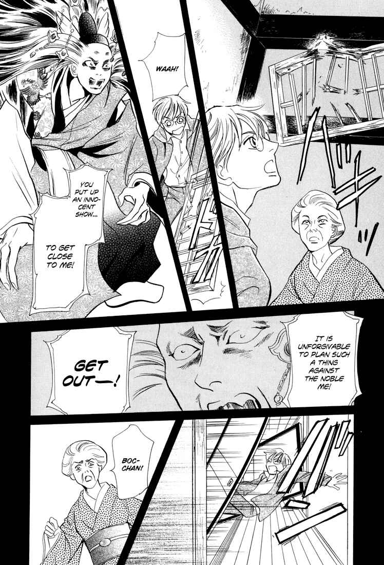 Page 19 Chapter 10 Katana
