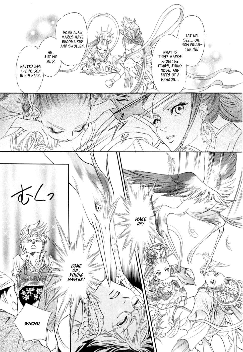Page 20 Chapter 16 Katana
