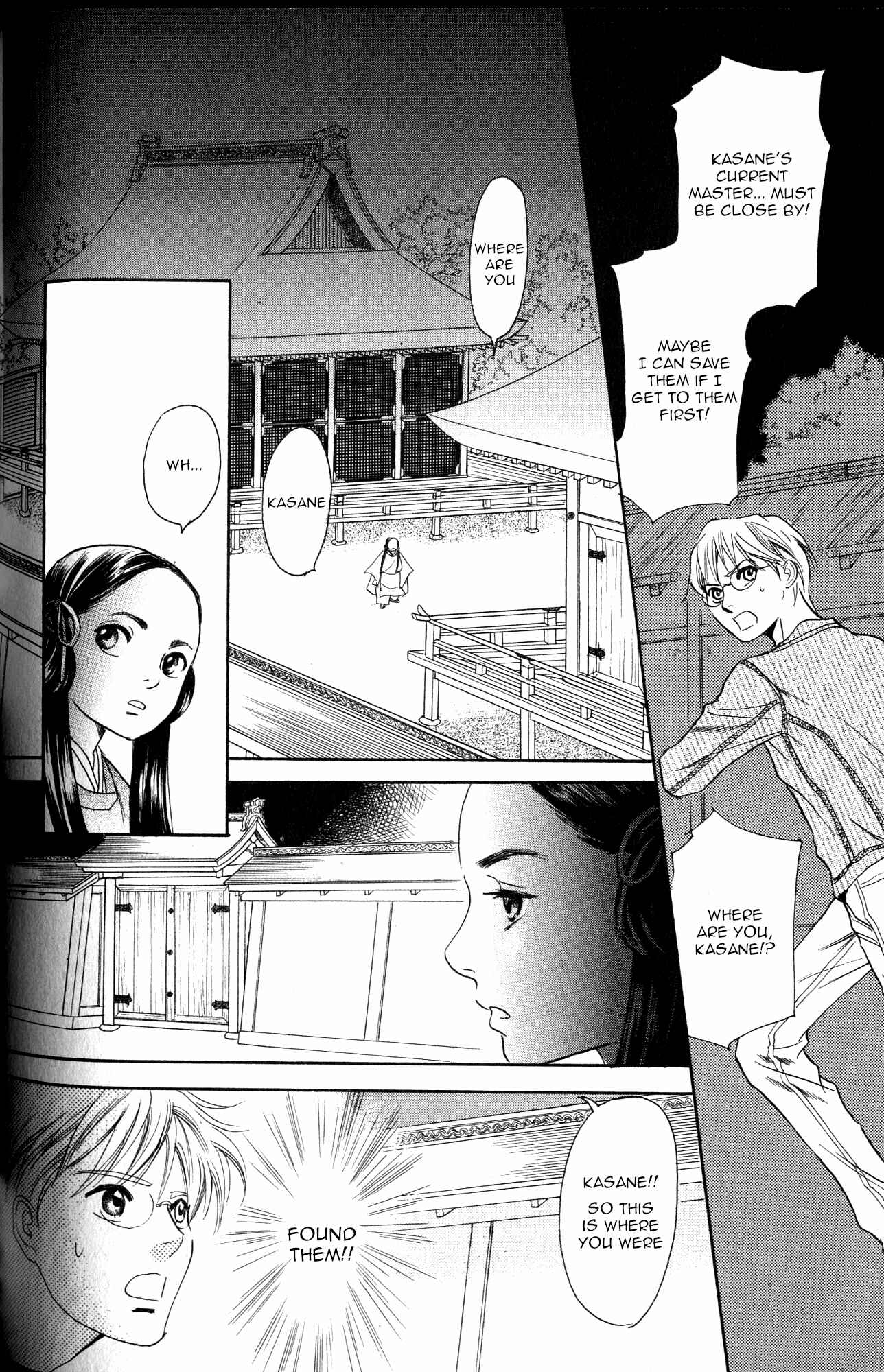Page 11 Chapter 22 Katana