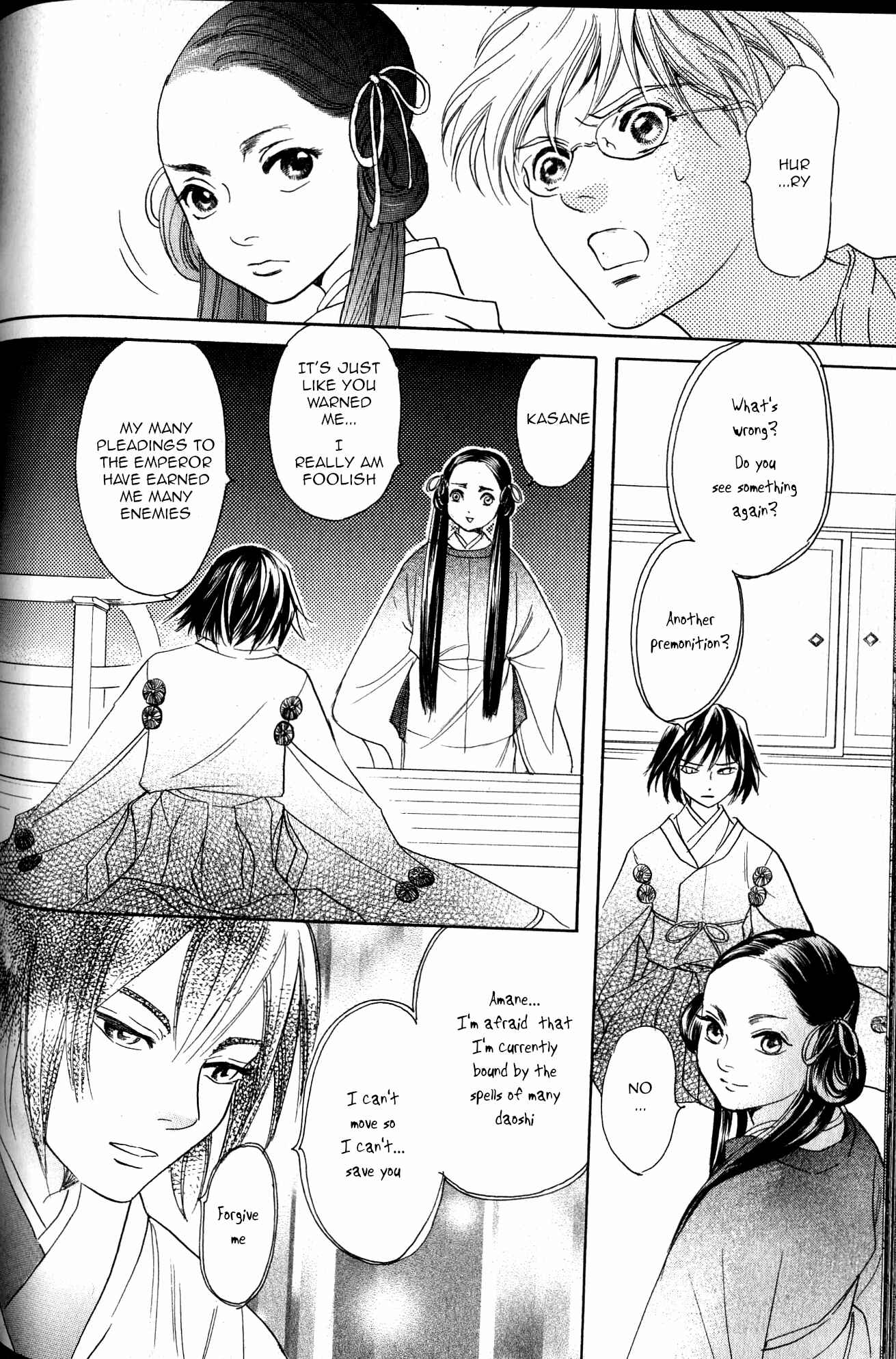 Page 13 Chapter 22 Katana