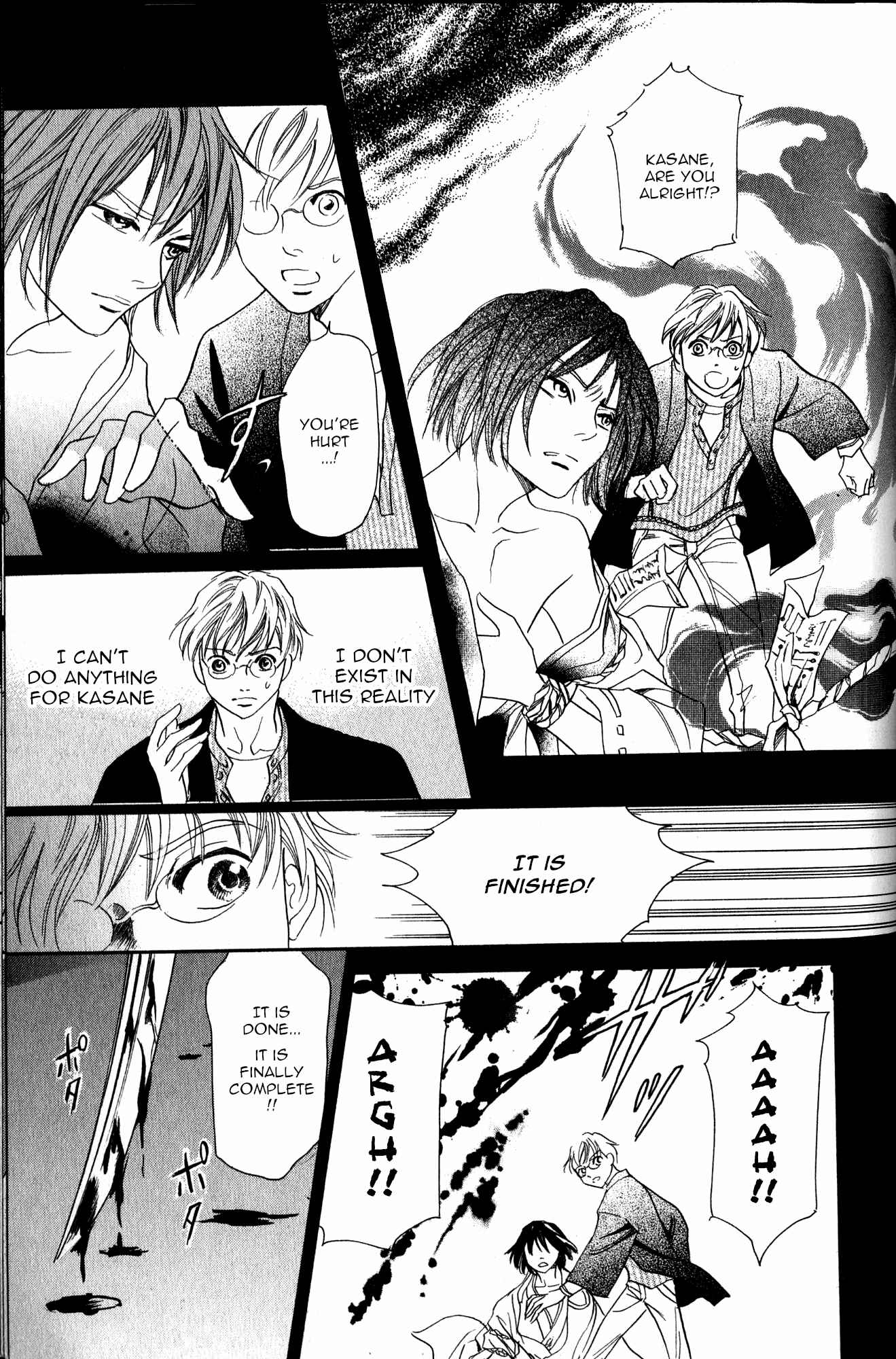 Page 6 Chapter 22 Katana