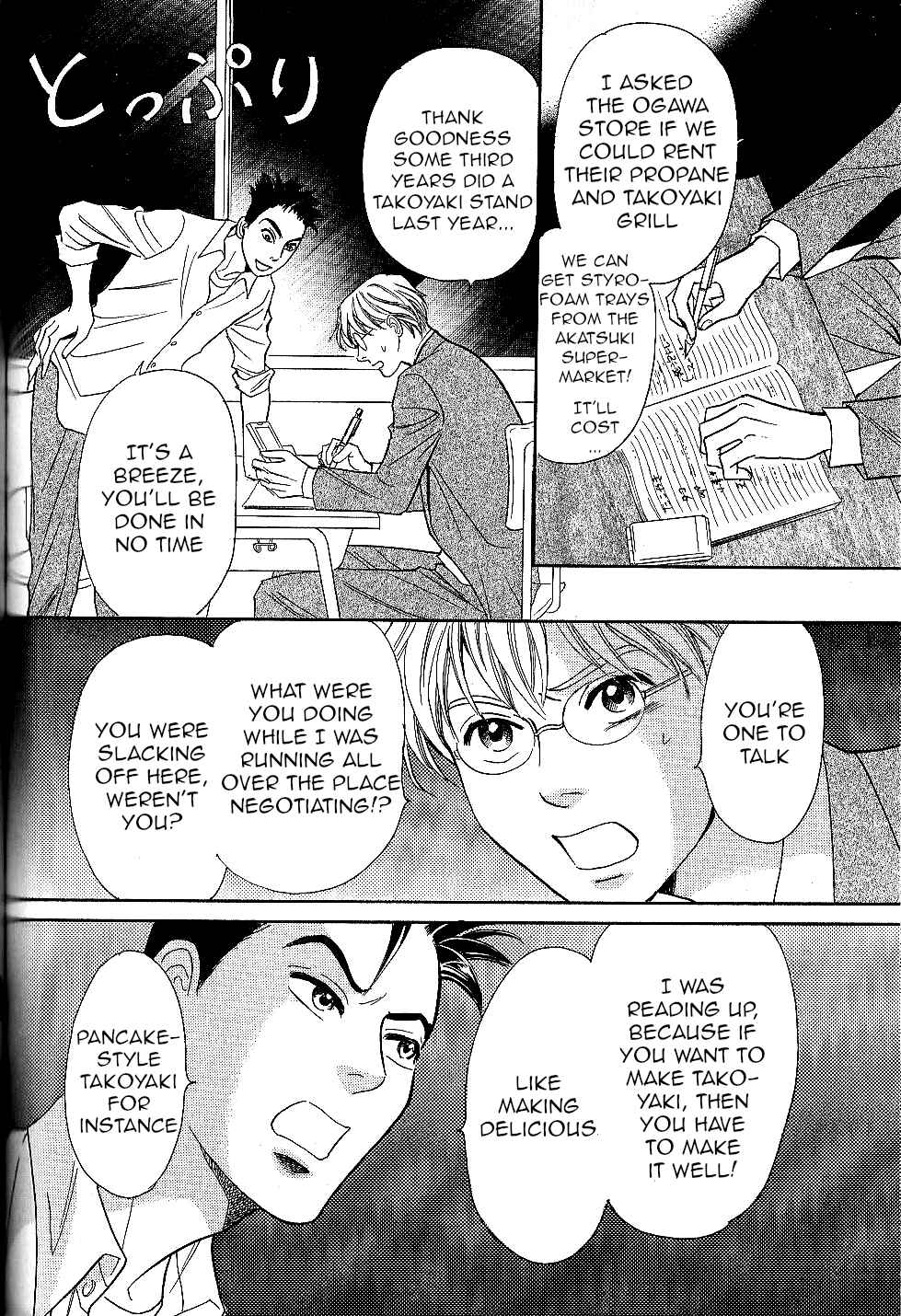 Page 10 Chapter 25 Katana