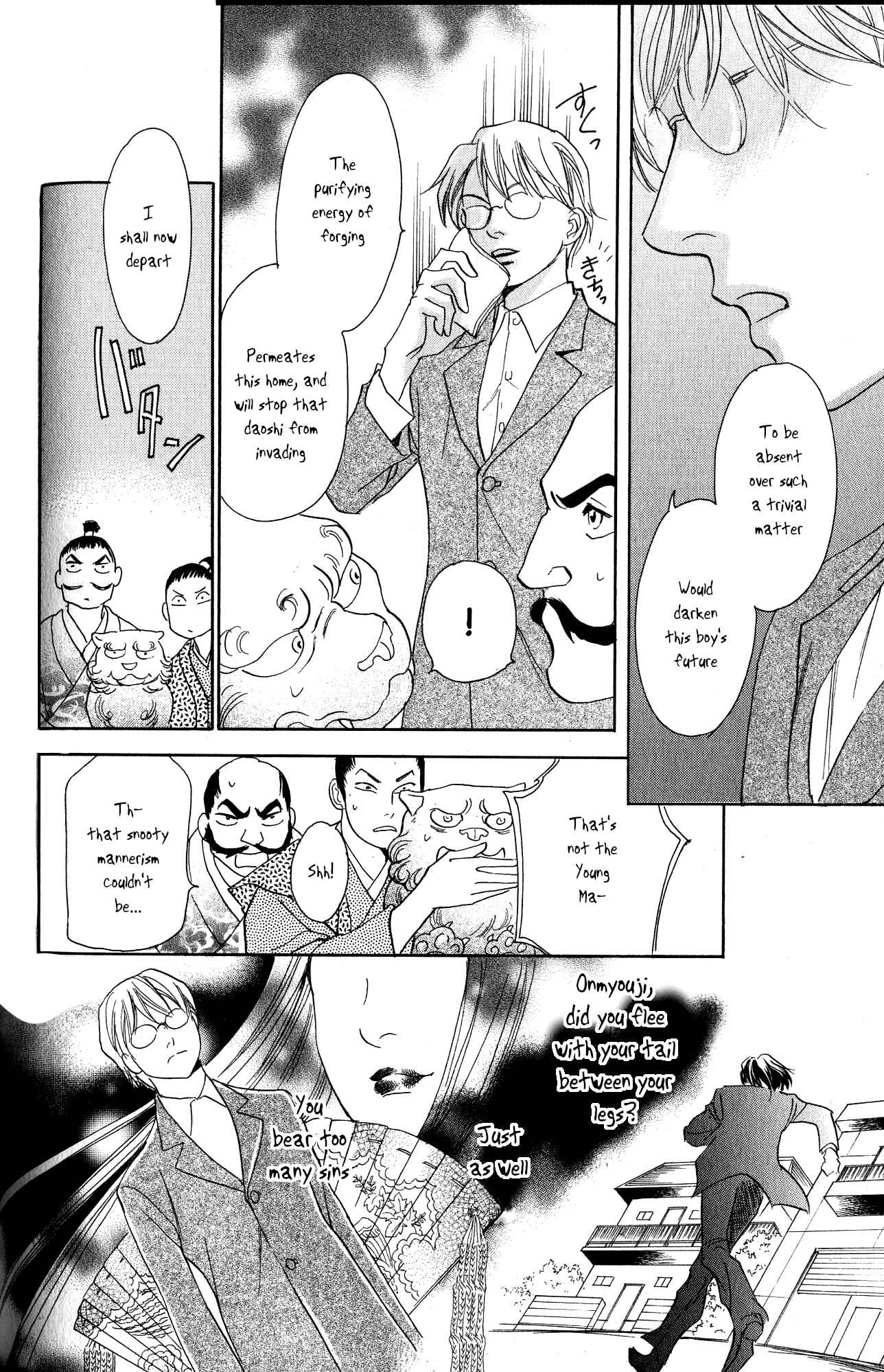Page 35 Chapter 21 Katana
