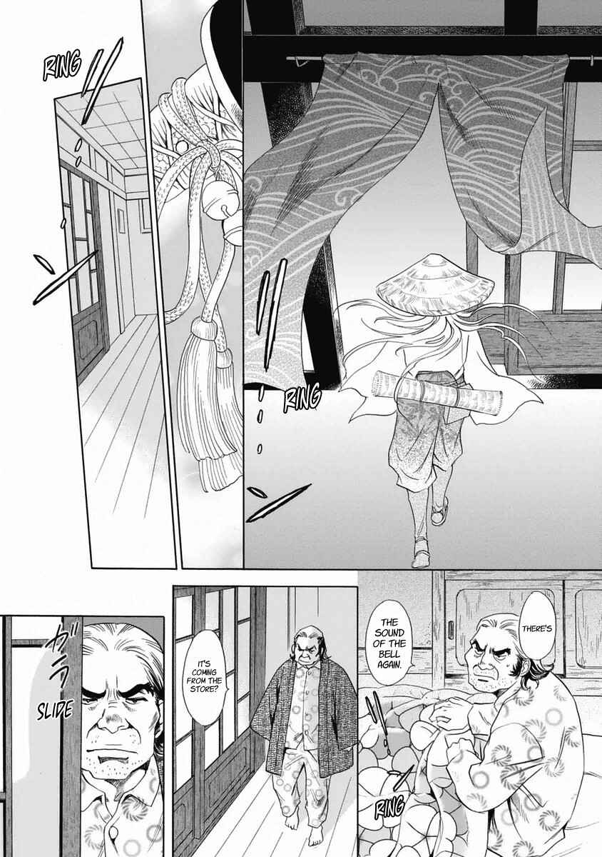 Page 13 Chapter 34 Katana