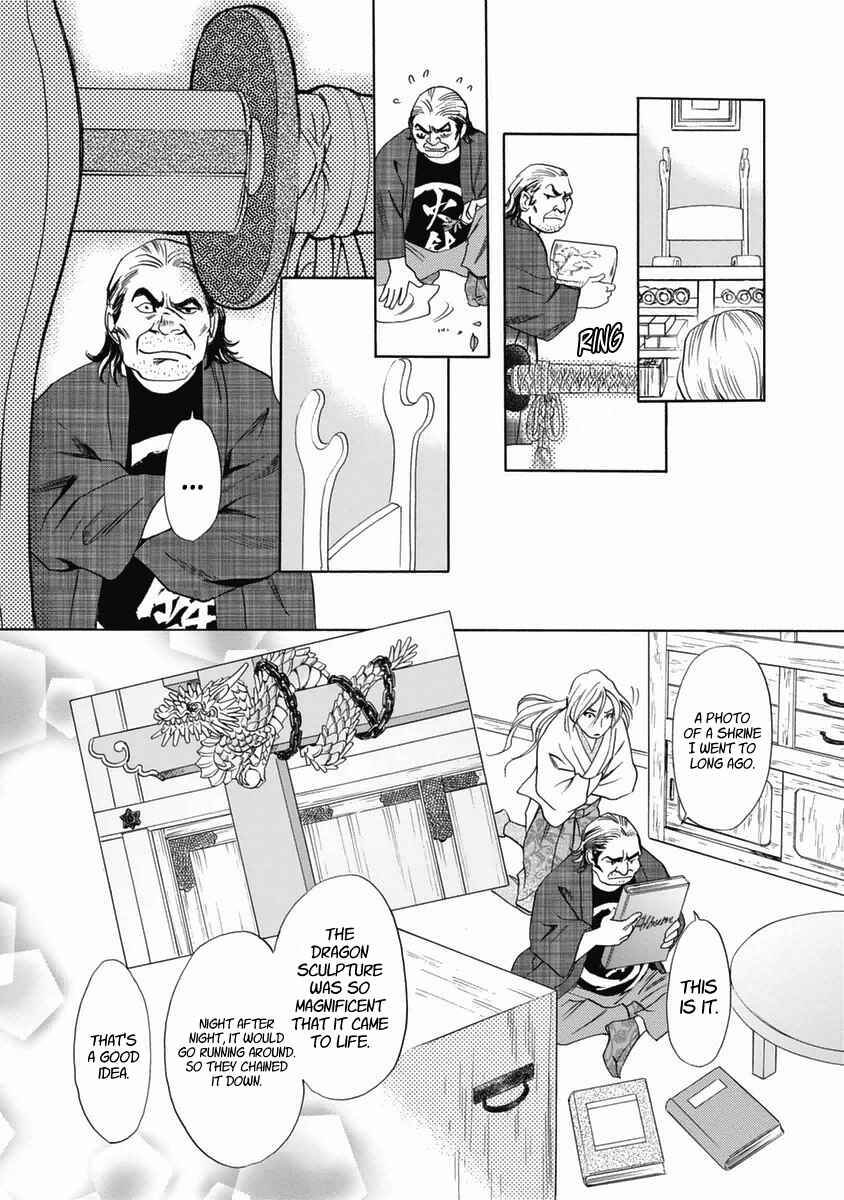 Page 22 Chapter 34 Katana