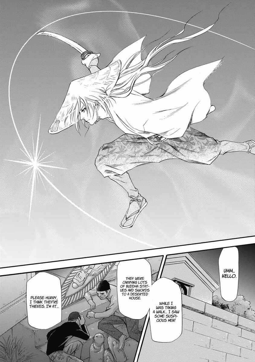 Page 33 Chapter 34 Katana