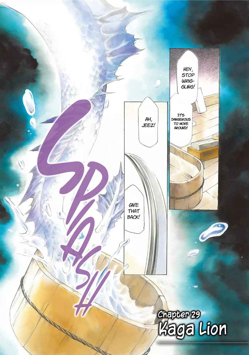 Page 1 Chapter 29 Katana