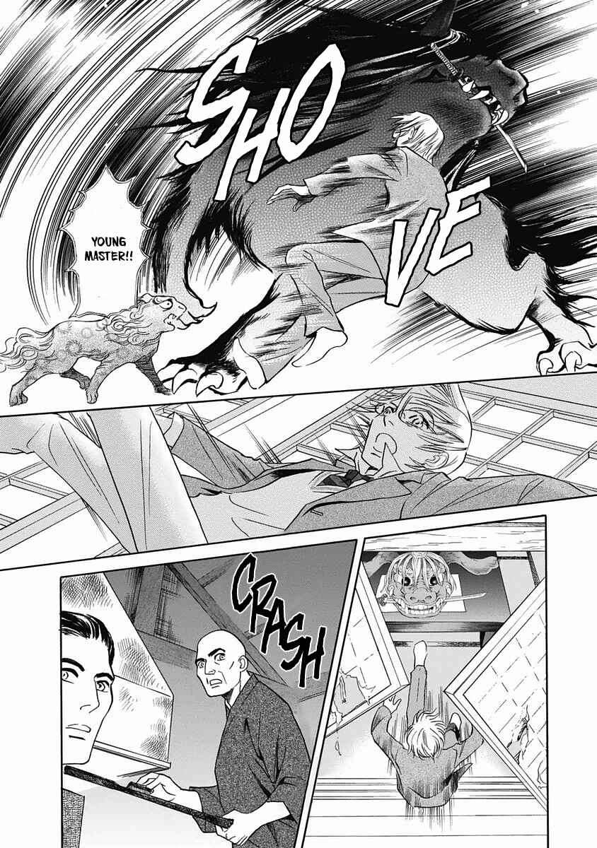 Page 23 Chapter 29 Katana