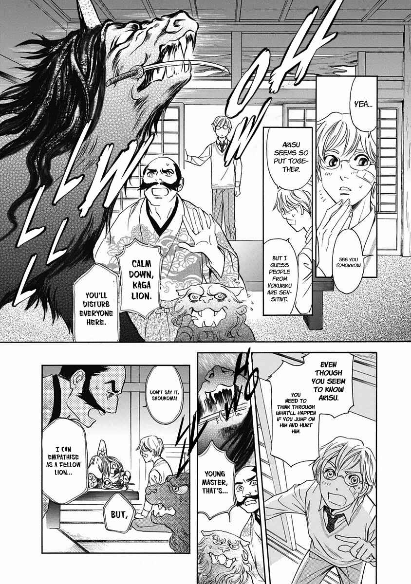 Page 31 Chapter 29 Katana