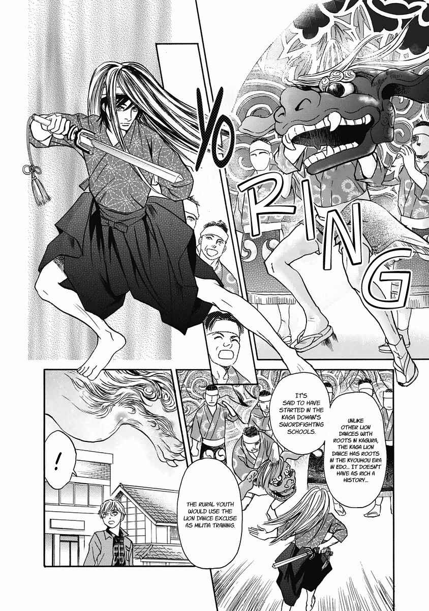 Page 47 Chapter 29 Katana