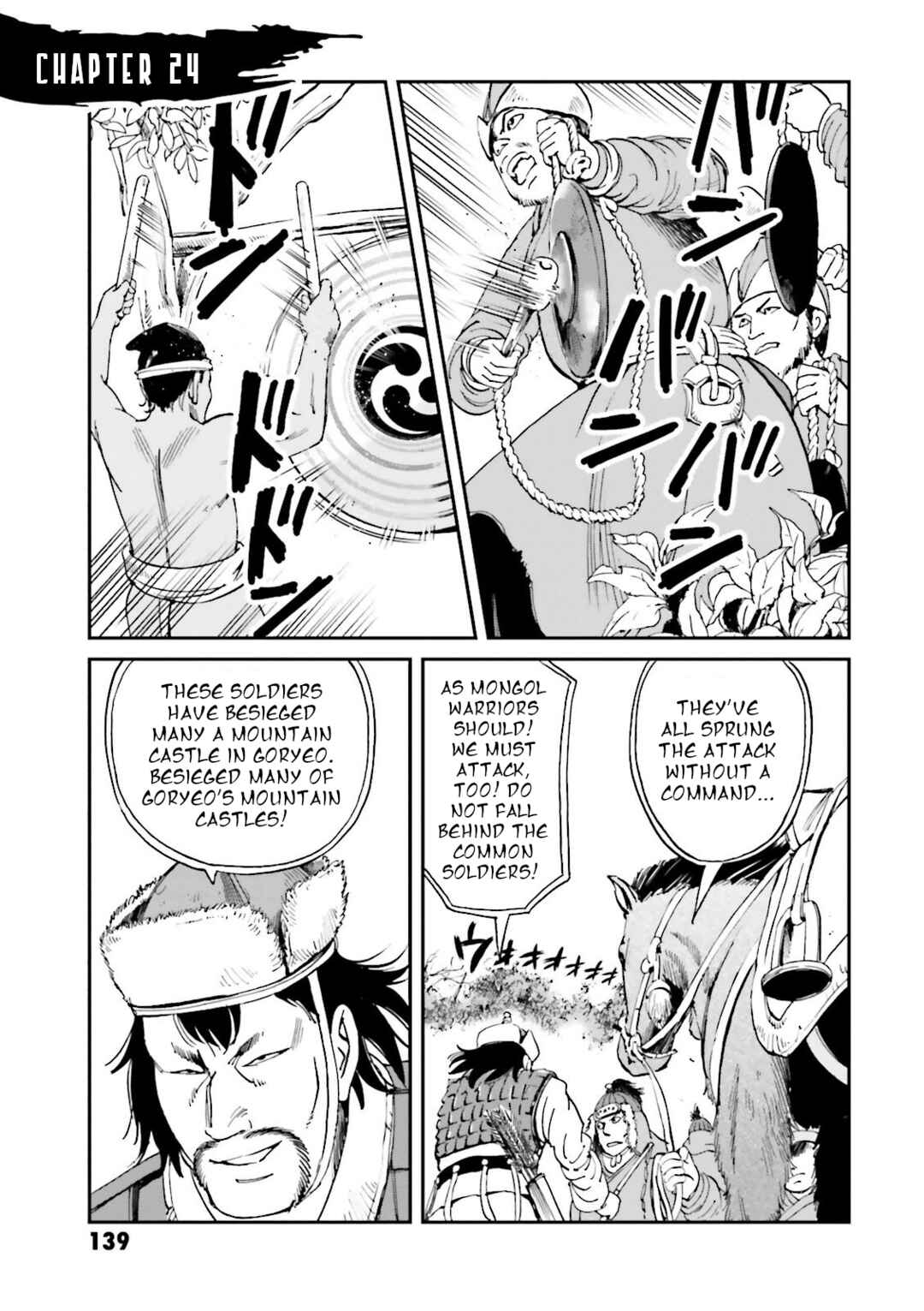 Page 1 Chapter 24 Angolmois - Record of the Mongol Invasion of Japan
