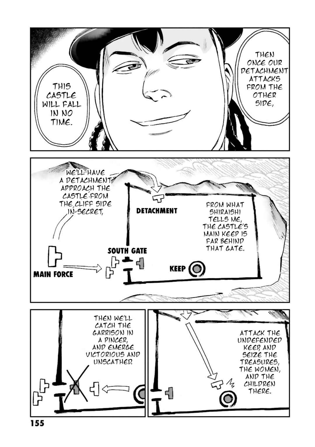 Page 17 Chapter 24 Angolmois - Record of the Mongol Invasion of Japan