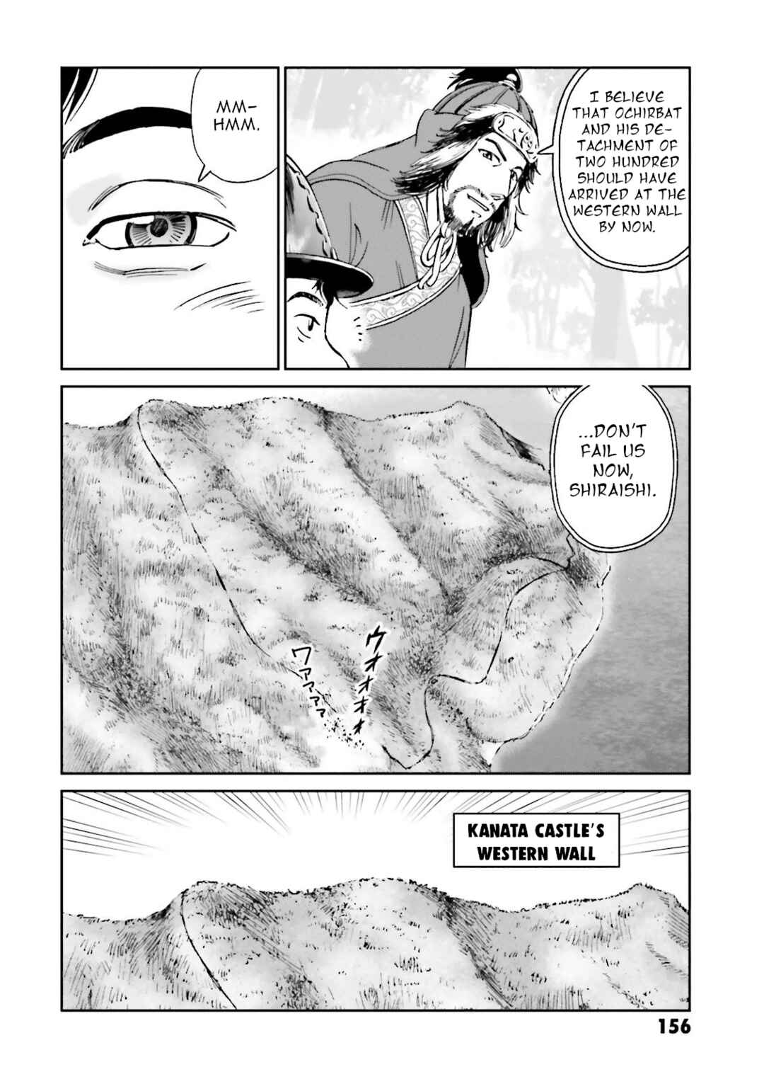 Page 18 Chapter 24 Angolmois - Record of the Mongol Invasion of Japan