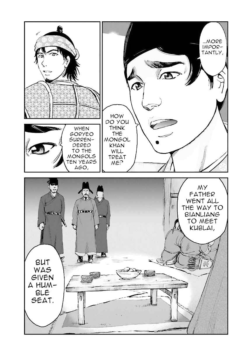 Page 11 Chapter 29 Angolmois - Record of the Mongol Invasion of Japan