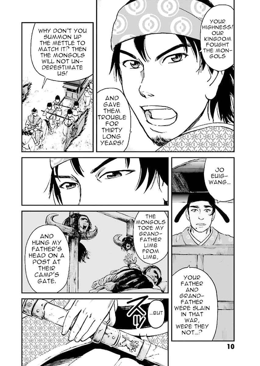 Page 12 Chapter 29 Angolmois - Record of the Mongol Invasion of Japan