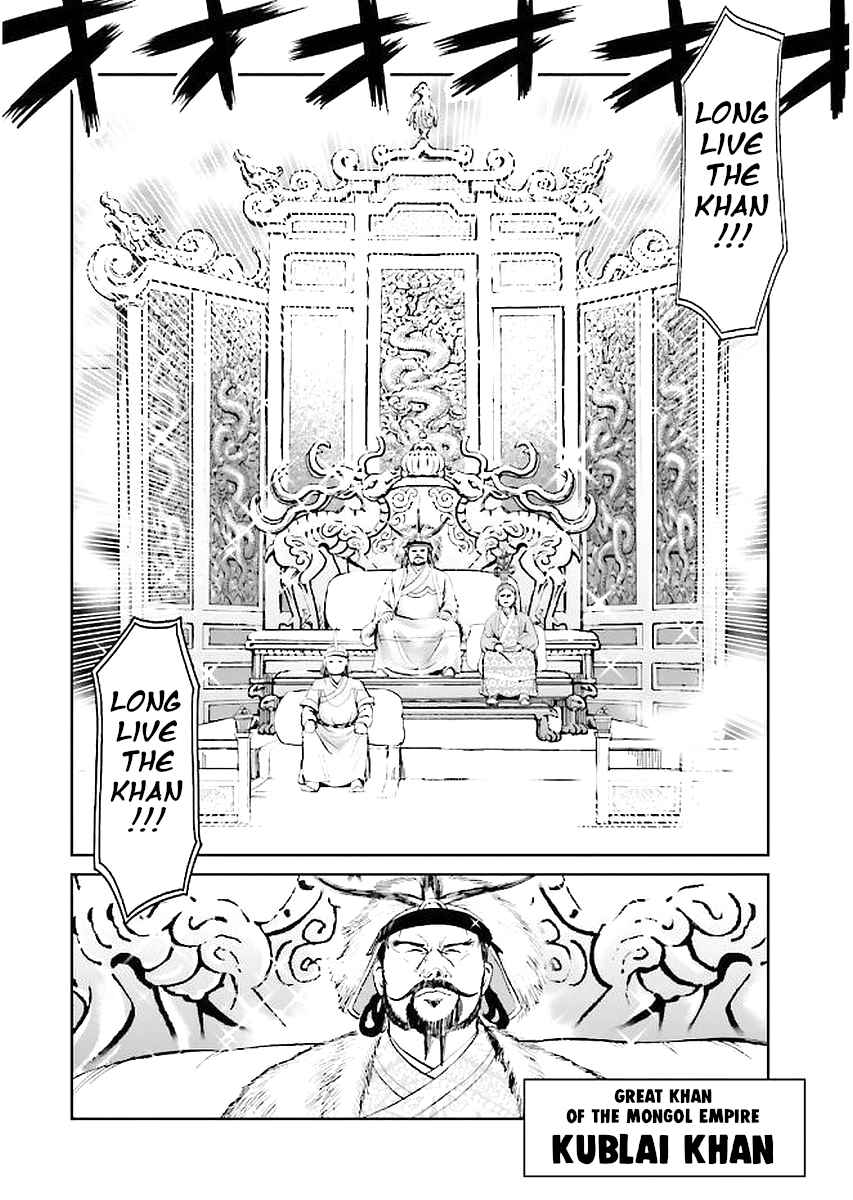 Page 18 Chapter 29 Angolmois - Record of the Mongol Invasion of Japan