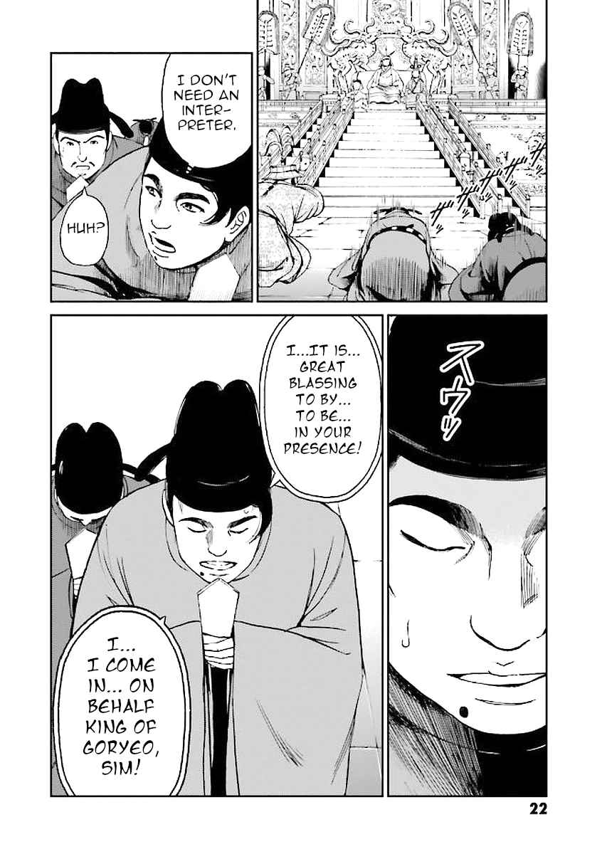 Page 22 Chapter 29 Angolmois - Record of the Mongol Invasion of Japan