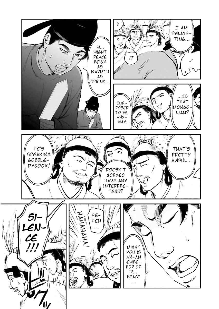 Page 23 Chapter 29 Angolmois - Record of the Mongol Invasion of Japan