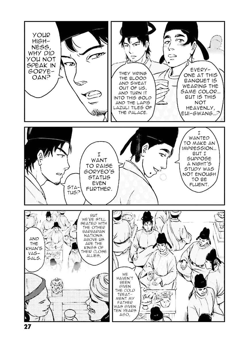 Page 27 Chapter 29 Angolmois - Record of the Mongol Invasion of Japan
