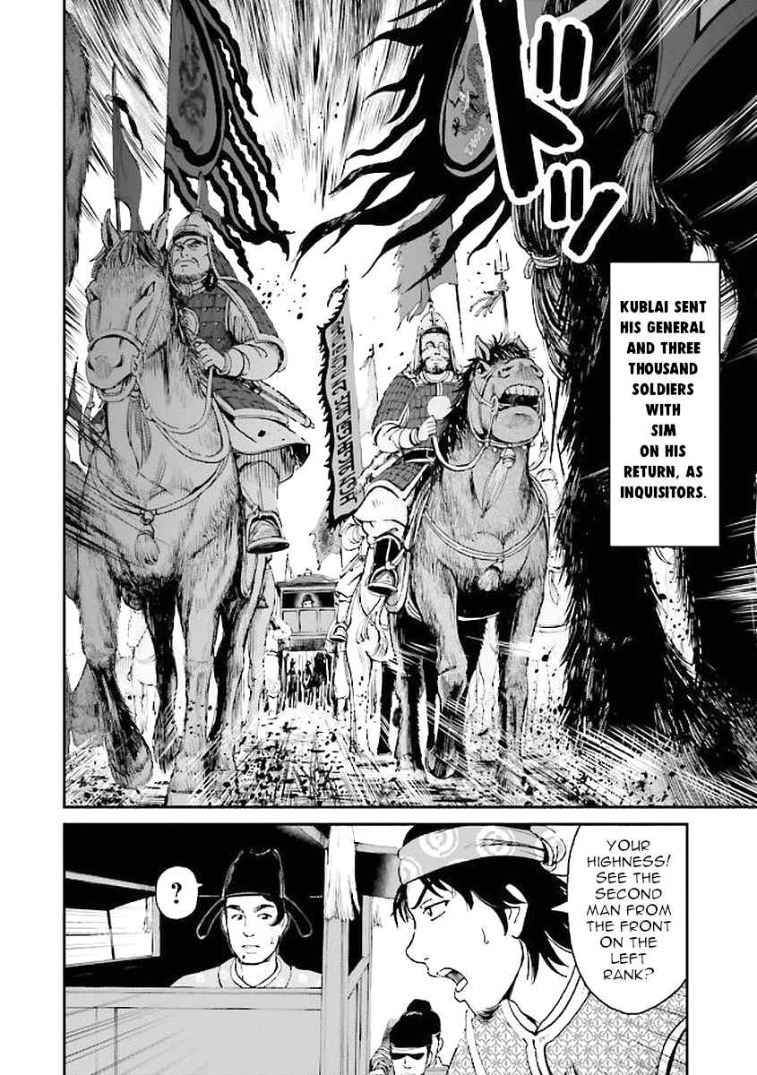 Page 32 Chapter 29 Angolmois - Record of the Mongol Invasion of Japan