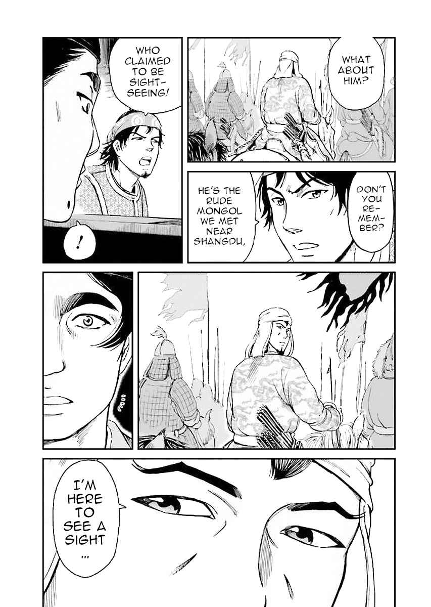 Page 33 Chapter 29 Angolmois - Record of the Mongol Invasion of Japan