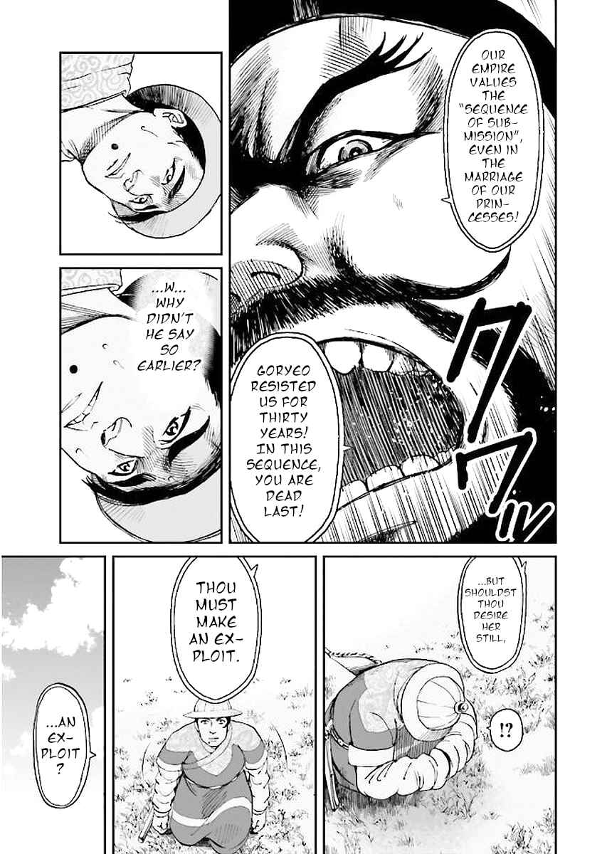 Page 43 Chapter 29 Angolmois - Record of the Mongol Invasion of Japan