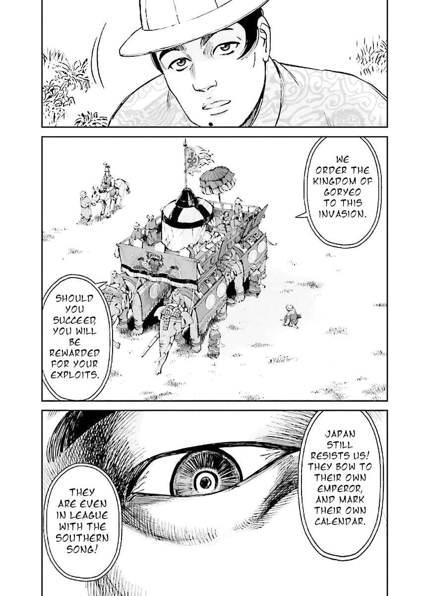 Page 45 Chapter 29 Angolmois - Record of the Mongol Invasion of Japan