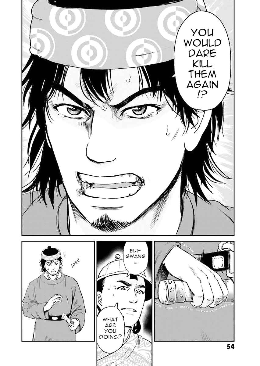 Page 54 Chapter 29 Angolmois - Record of the Mongol Invasion of Japan