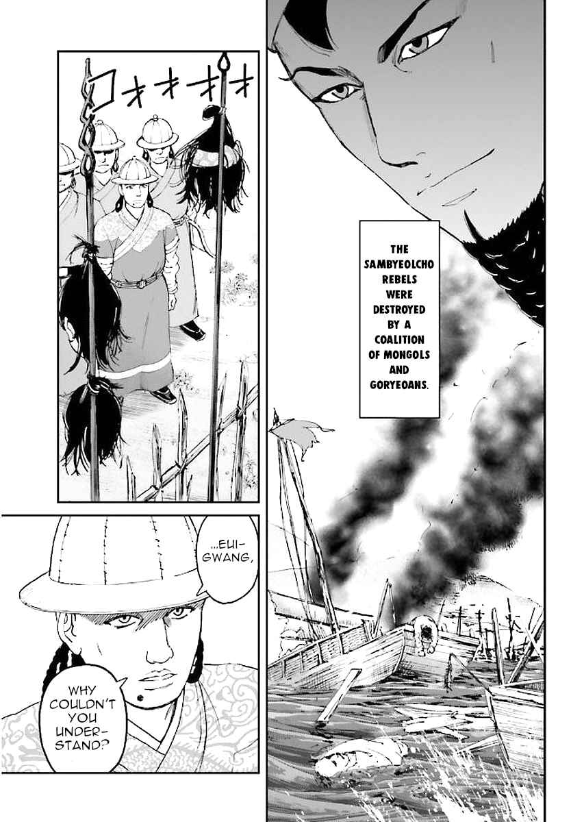 Page 57 Chapter 29 Angolmois - Record of the Mongol Invasion of Japan