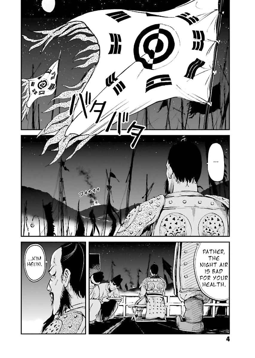 Page 6 Chapter 29 Angolmois - Record of the Mongol Invasion of Japan