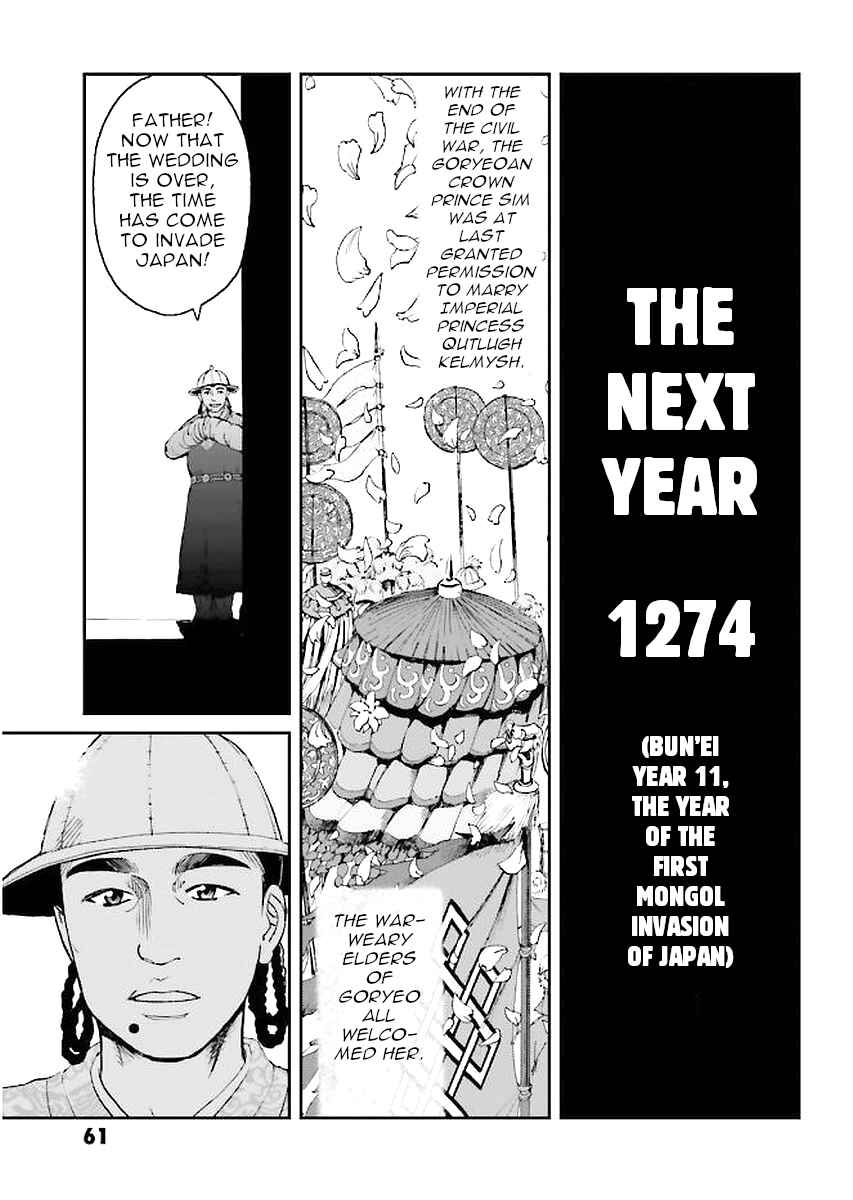 Page 61 Chapter 29 Angolmois - Record of the Mongol Invasion of Japan
