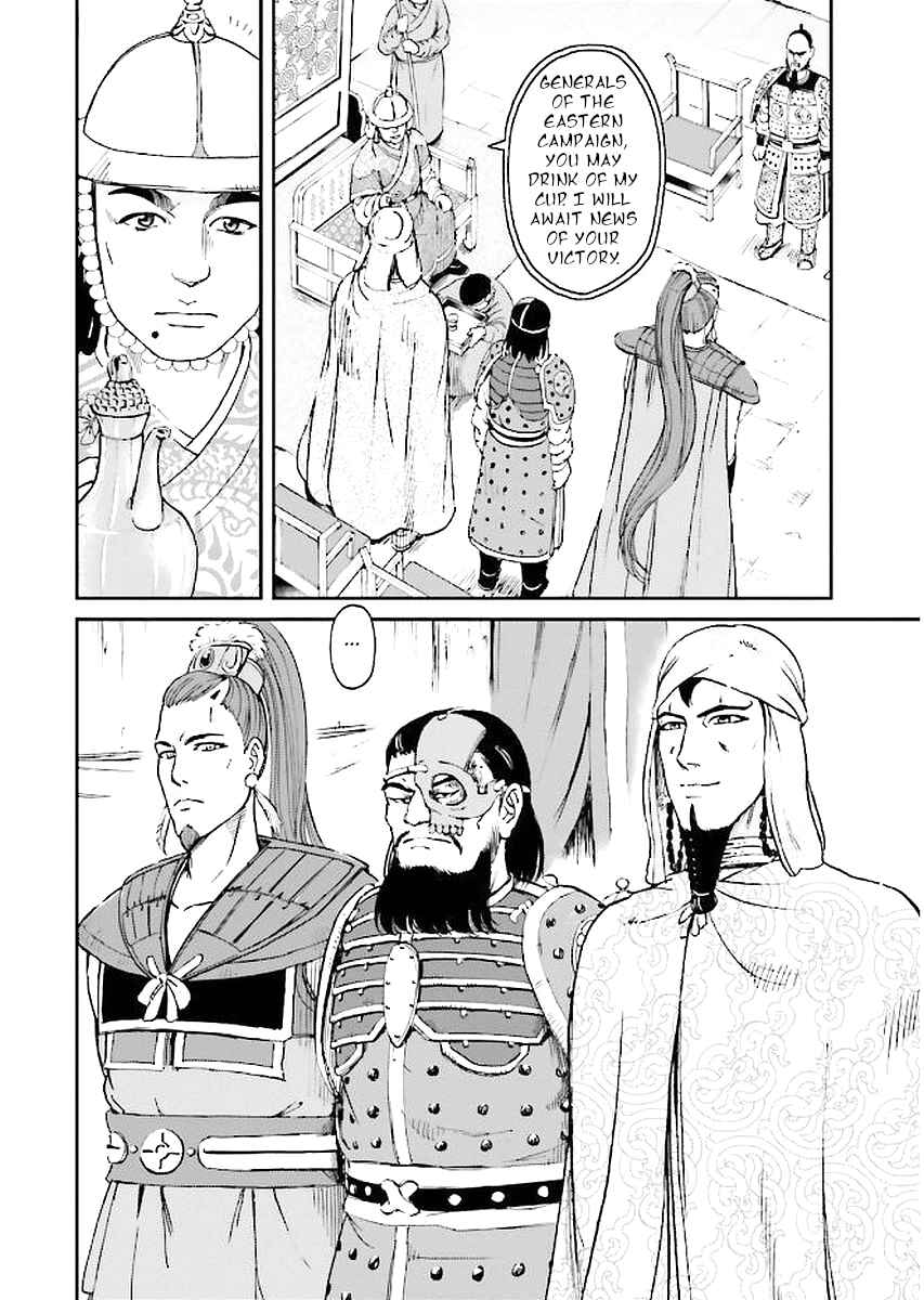 Page 68 Chapter 29 Angolmois - Record of the Mongol Invasion of Japan