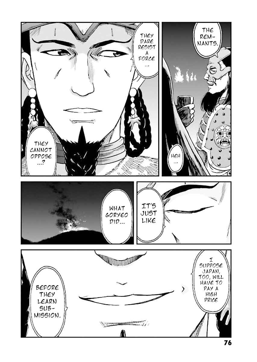 Page 76 Chapter 29 Angolmois - Record of the Mongol Invasion of Japan