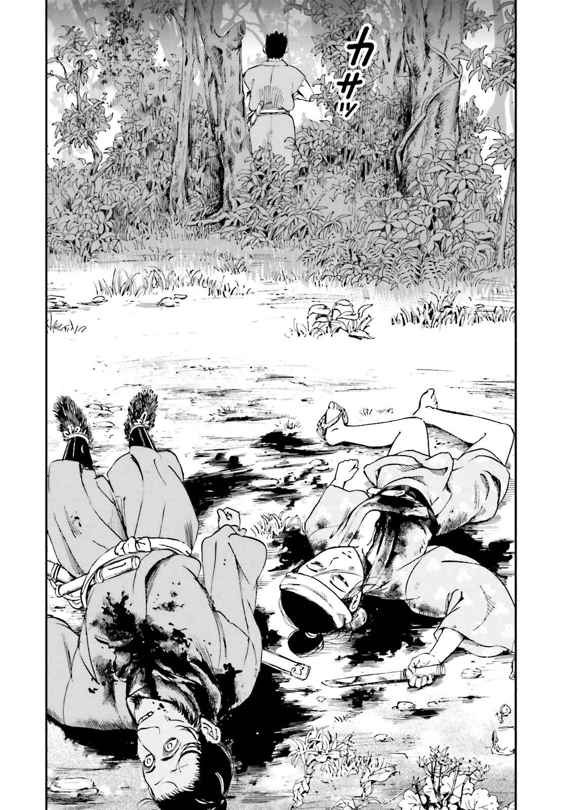 Page 37 Chapter 21 Angolmois - Record of the Mongol Invasion of Japan