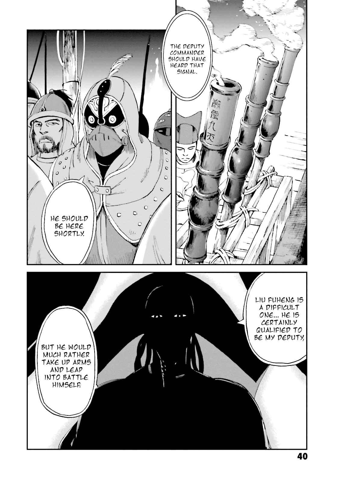 Page 42 Chapter 9 Angolmois - Record of the Mongol Invasion of Japan