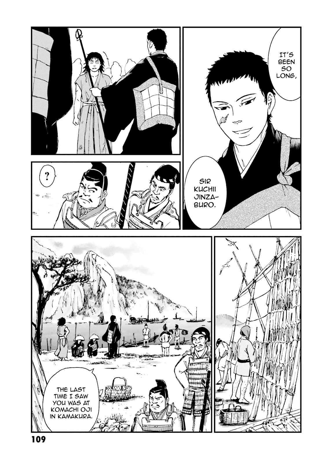 Page 17 Chapter 3 Angolmois - Record of the Mongol Invasion of Japan